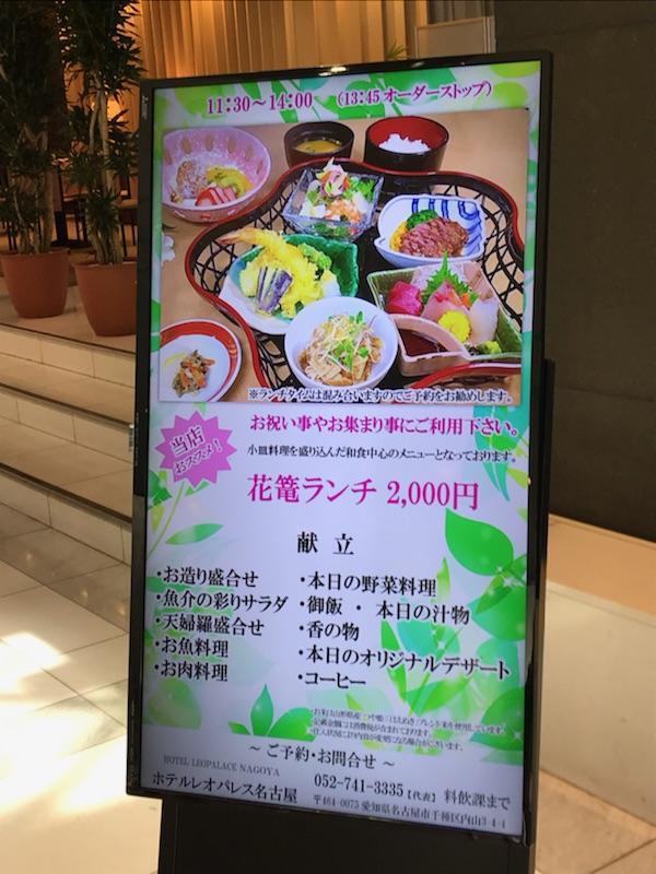 Hotel Leopalace Nagoya Exteriör bild